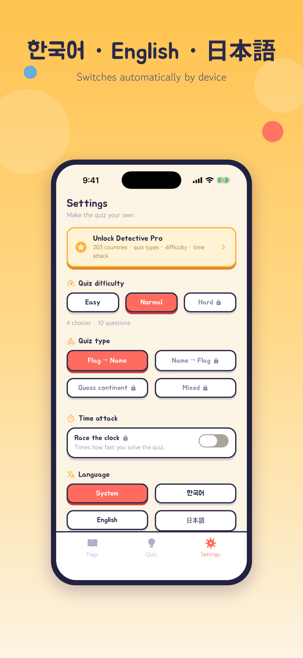 Settings screen — difficulty, quiz types, time attack, and Korean/English/Japanese